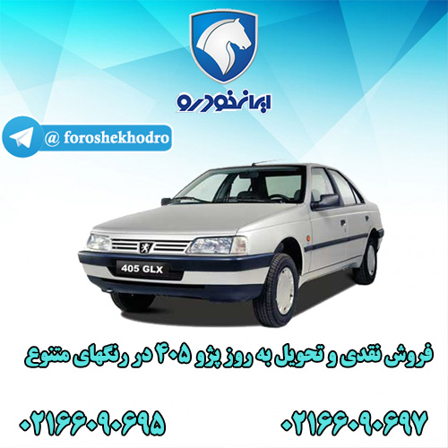  معرفی پژو 405 GLX	